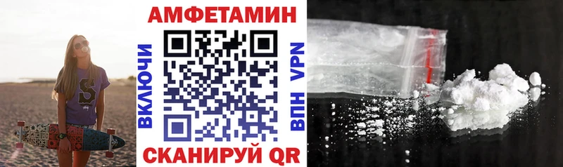 Амфетамин VHQ  Купить  Пугачёв 