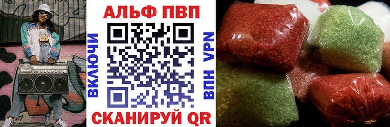 APVP Crystall  Купить где  Пугачёв 