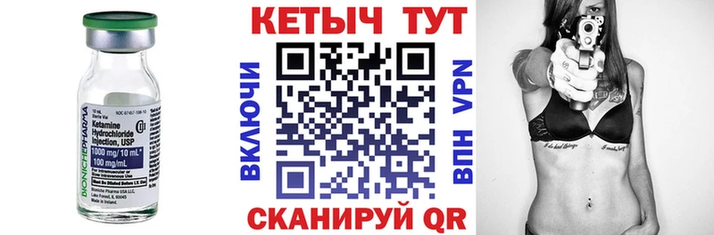 КЕТАМИН VHQ Купить где Пугачёв